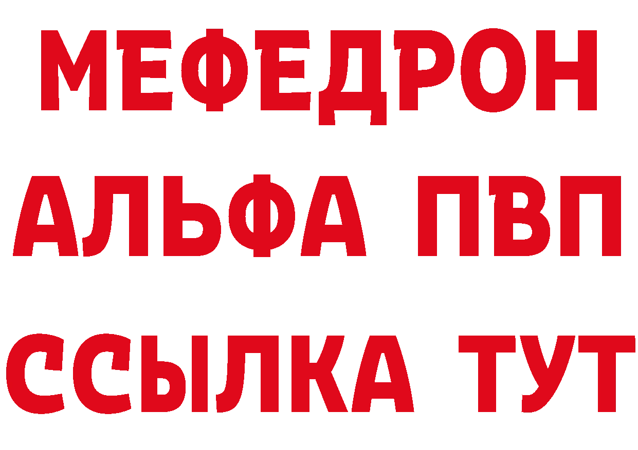 Альфа ПВП СК КРИС ССЫЛКА нарко площадка гидра Серов