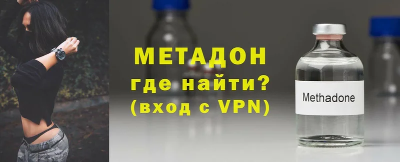 как найти закладки  Серов  МЕТАДОН белоснежный 